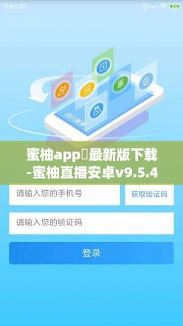 蜜柚app汅最新版下载-蜜柚直播安卓v9.5.4免费手机版